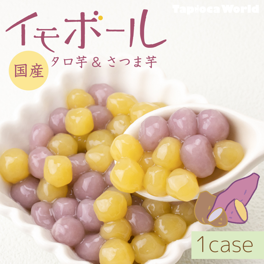 タロ芋＆サツマ芋ボール ミックス（2種×各6袋）