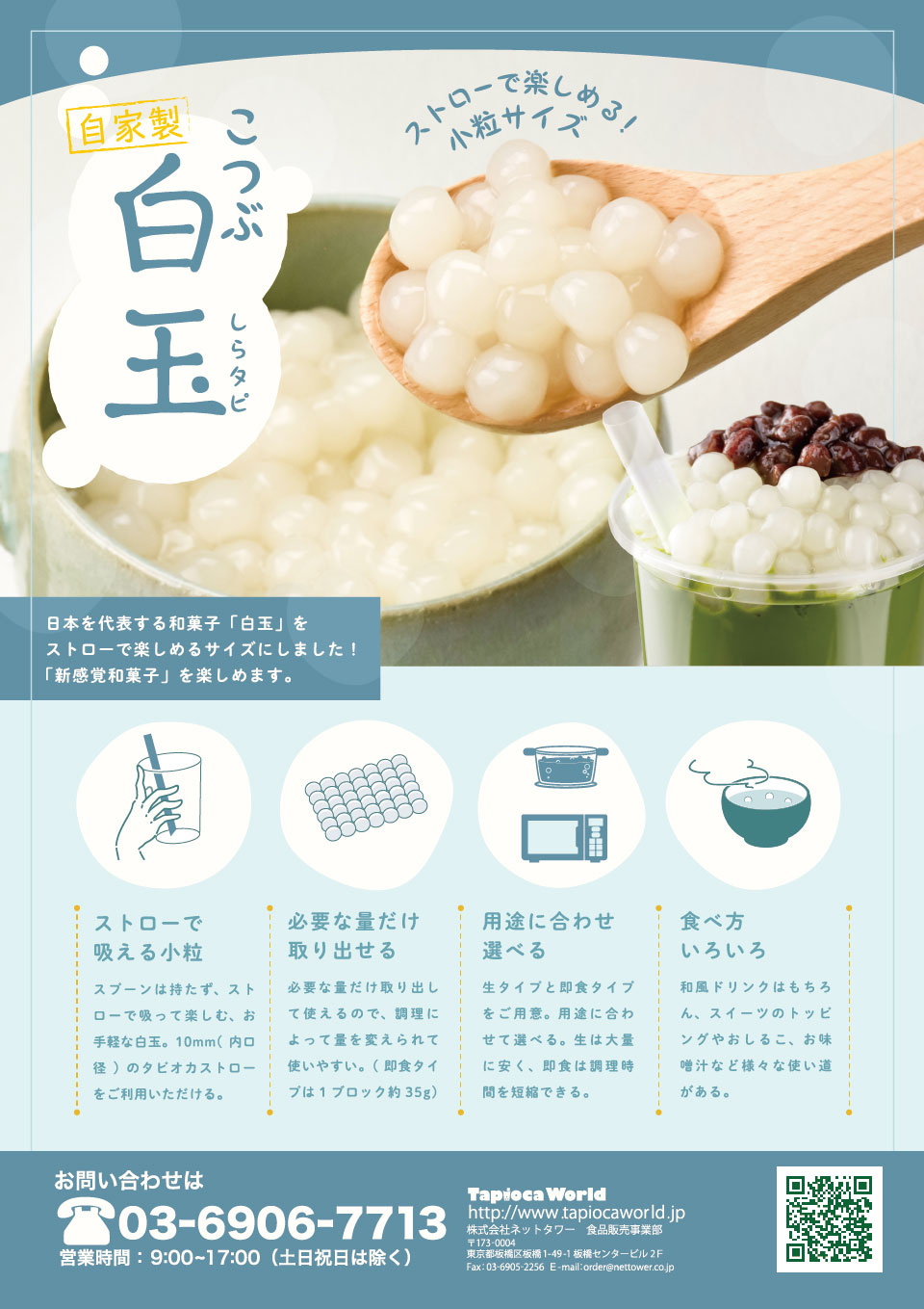 希少 クッション TAPIOCA タピオカ 即食カラータピオカ （500g×1袋） | タピオカの事ならタピオカ