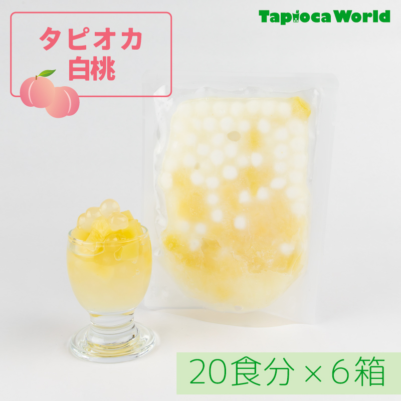 タピオカ | タピオカの事ならタピオカワールド
