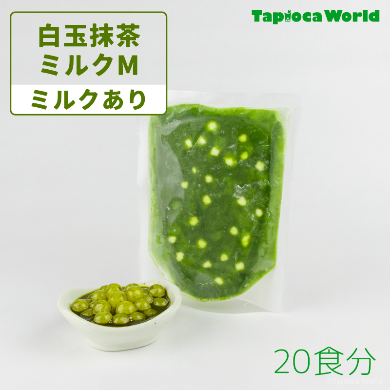 1食170円】 白玉抹茶ミルクM ～宇治抹茶使用～ | タピオカの事なら