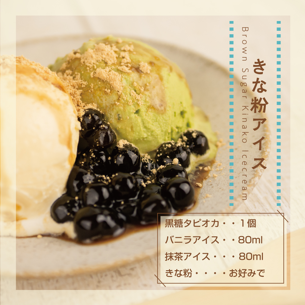 即食黒糖タピオカ （1kg×1袋） | タピオカの事ならタピオカワールド