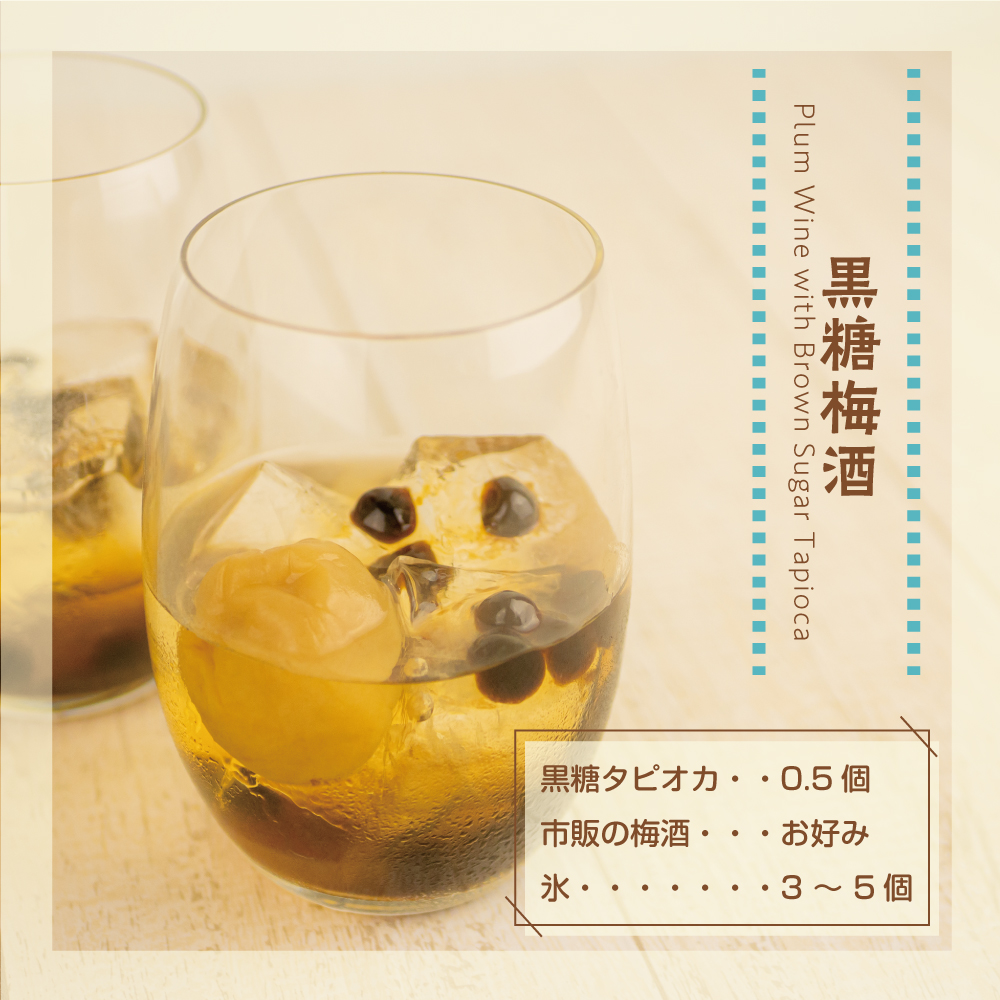 20％オフ】即食黒糖タピオカ （1kg×1袋） | タピオカの事ならタピオカ