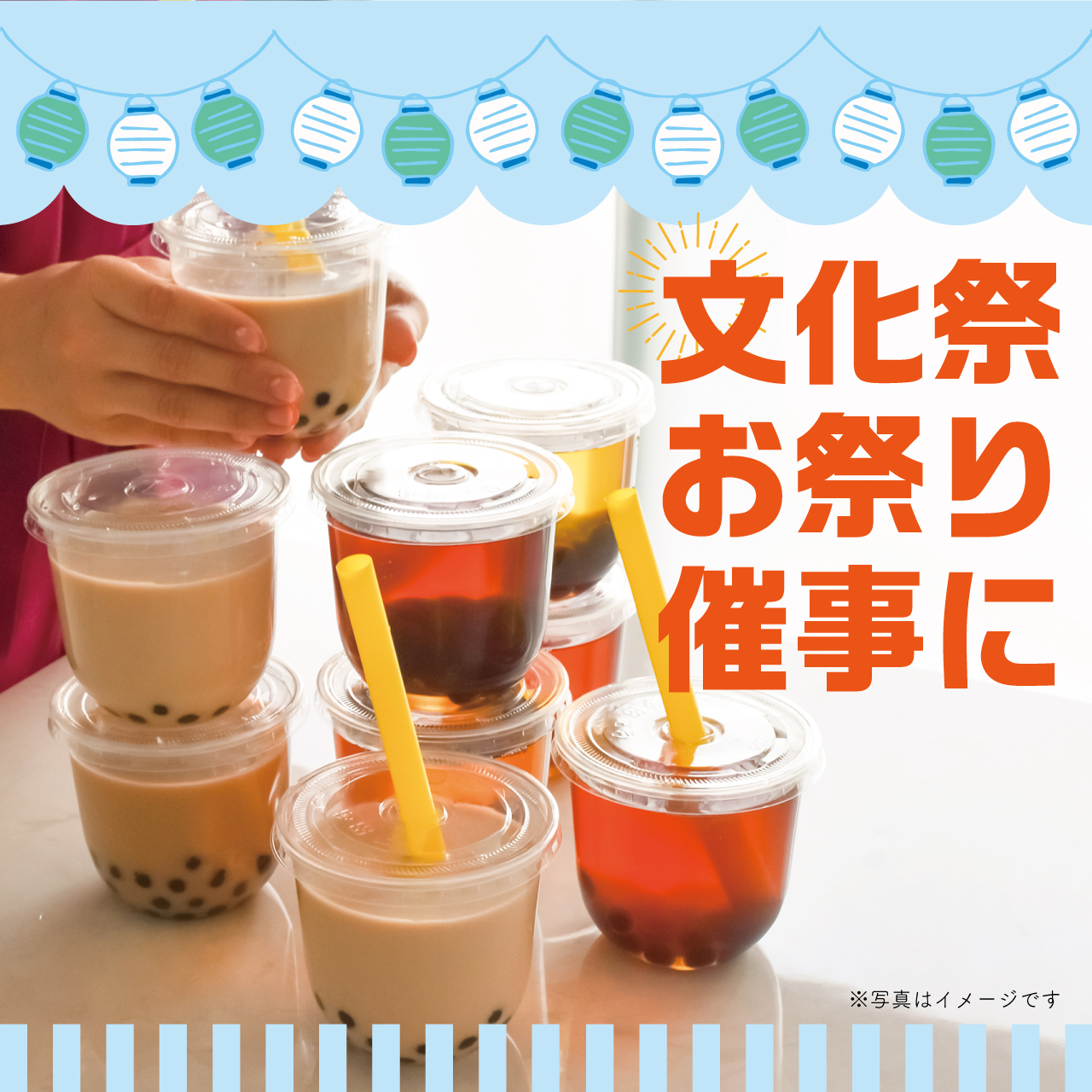 パーティやイベント】100人即食自然解凍タピオカセット | タピオカの事