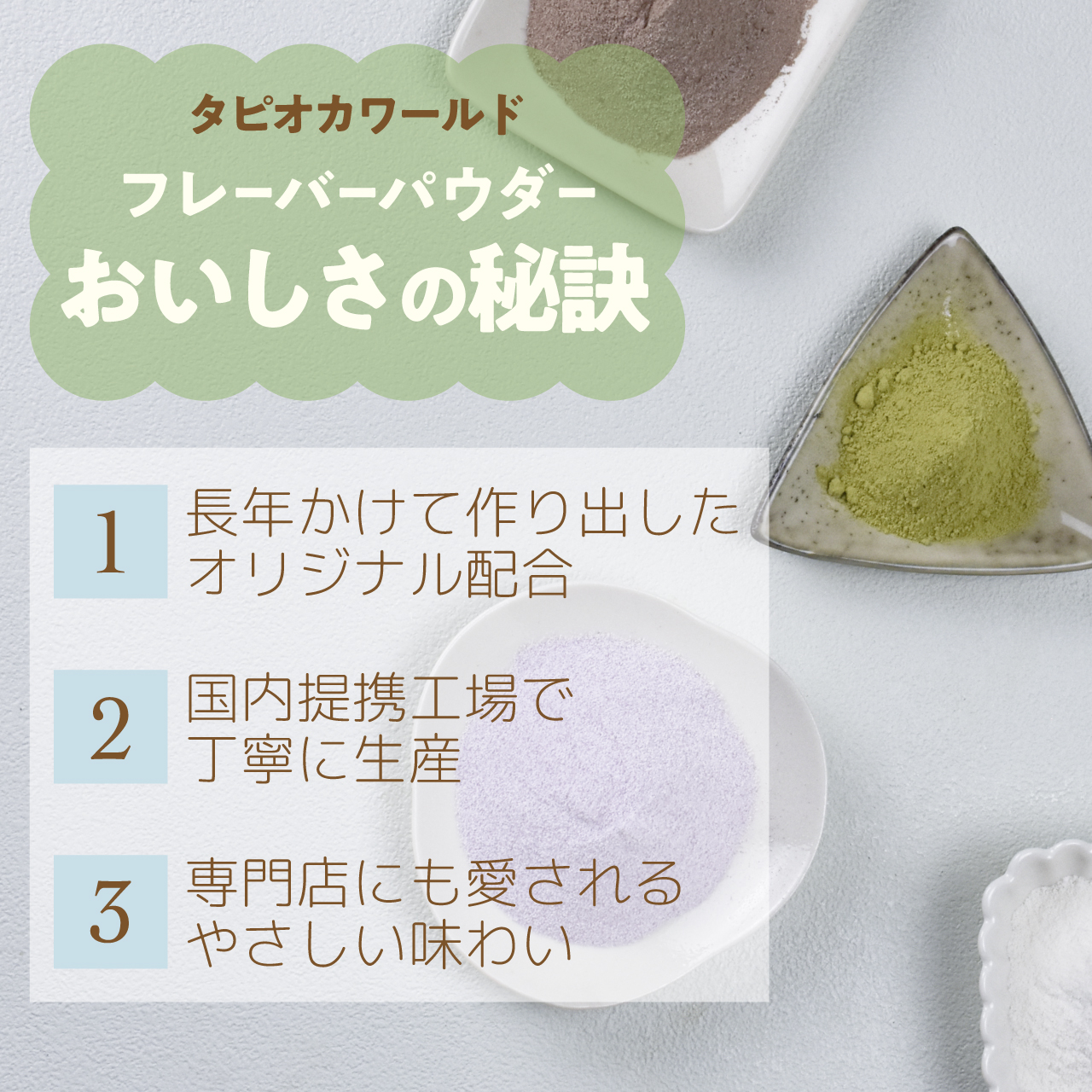 チョコレートパウダー（500g×1袋） | タピオカの事ならタピオカワールド