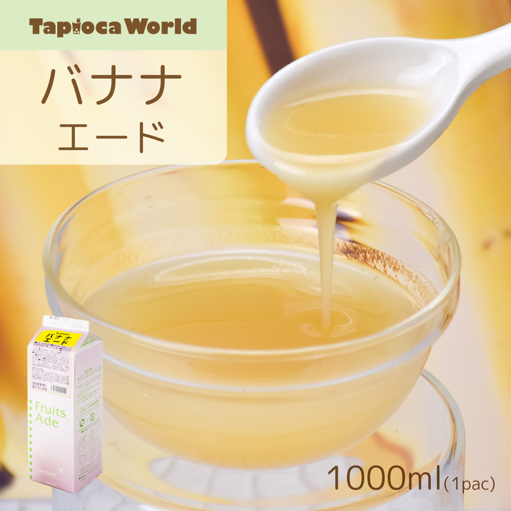 バナナシロップ (1000ml×1本)