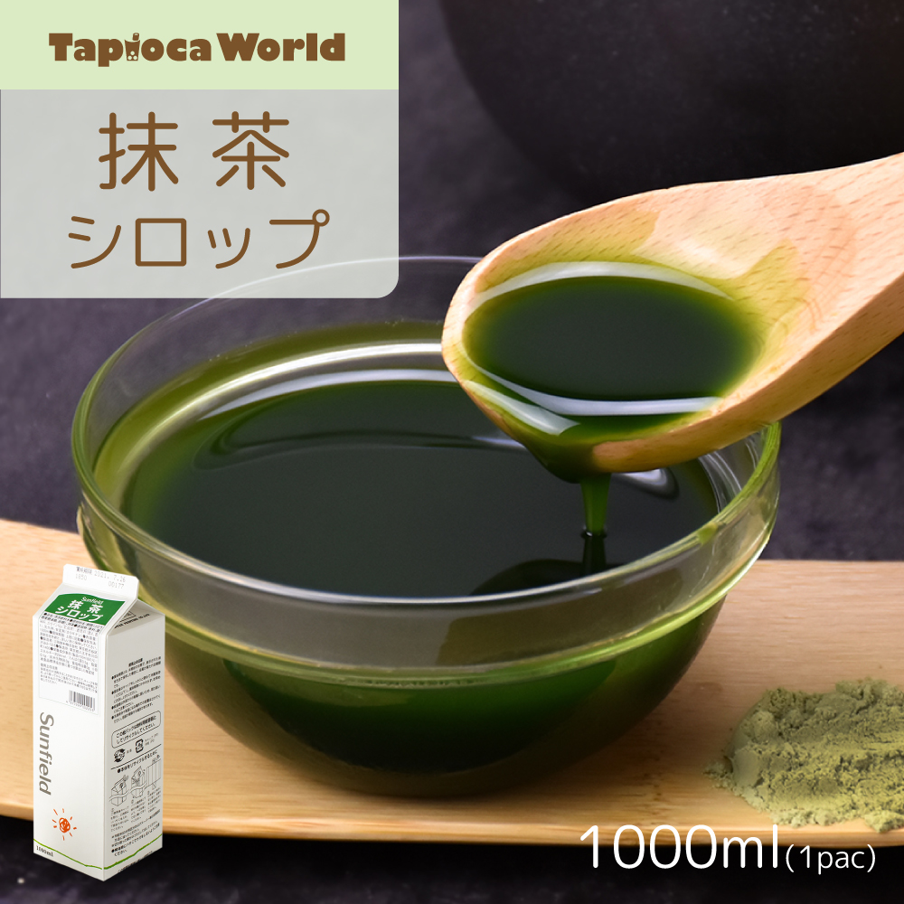 抹茶シロップ(1000ml×1本)