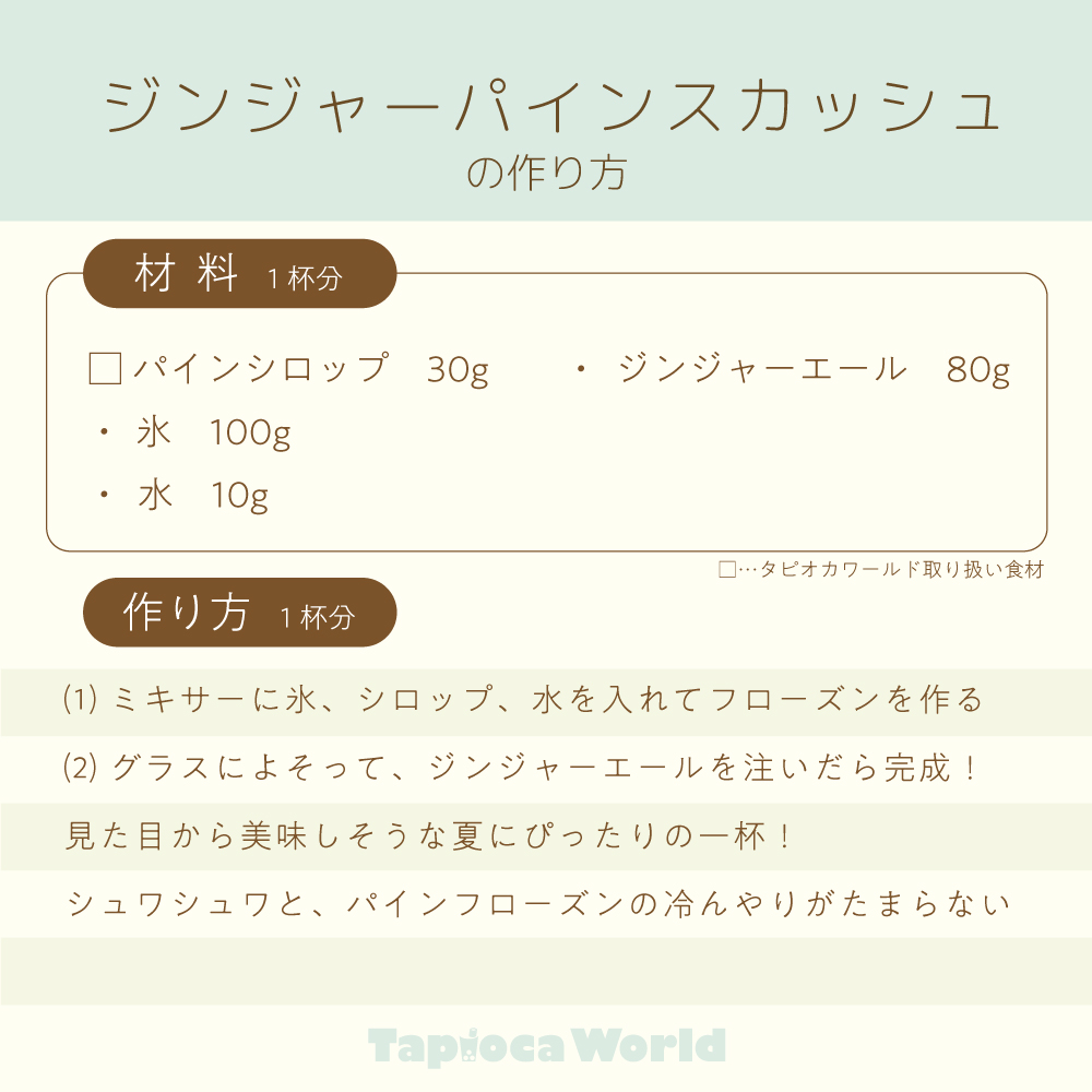 タピオカ シロップ 18本 13817-01.jpg