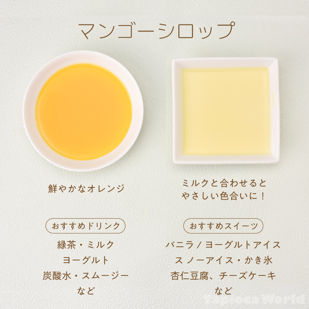 タピオカ シロップ 18本 Daiichi F&L / ビターズ シロップ 1000ml | 1883シロップ