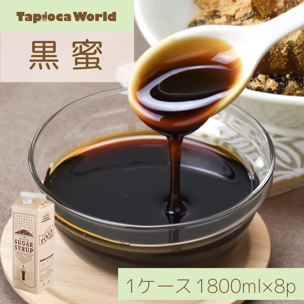 タピオカお兄 最強のビジュアル系タピオカドリンク - おおきに商店