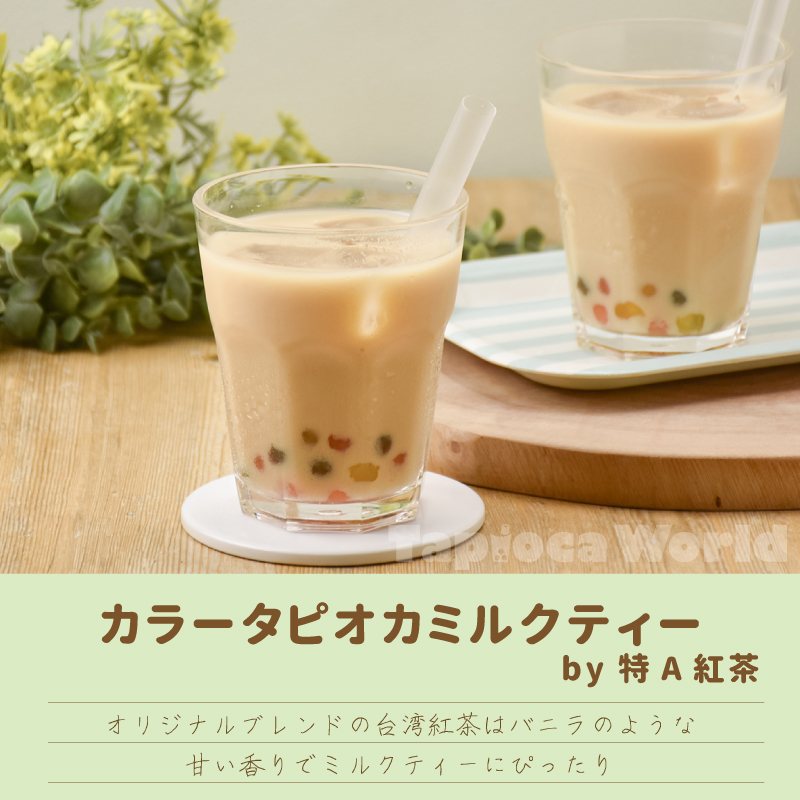 プレミアム紅茶 （500g×1袋） | タピオカの事ならタピオカワールド