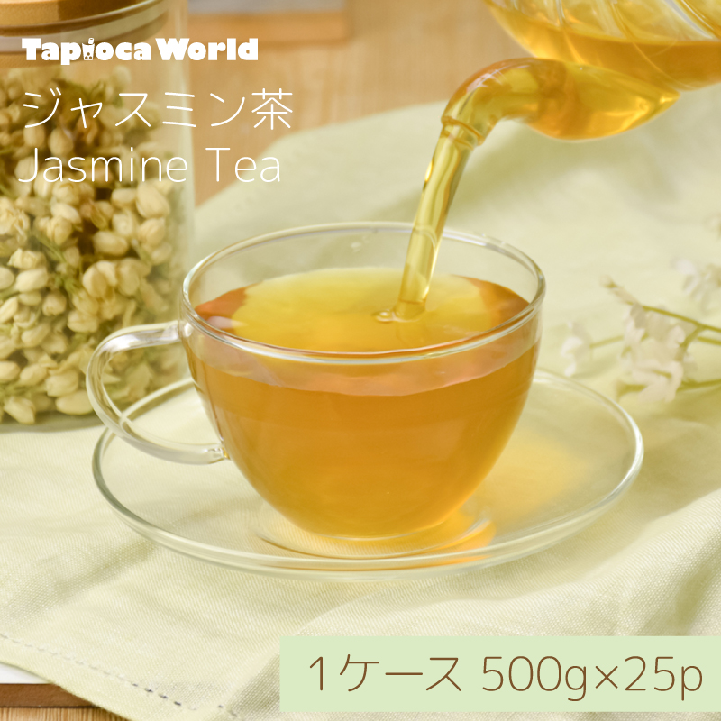 【送料無料】緑茶(ジャスミン）（500g×25袋）
