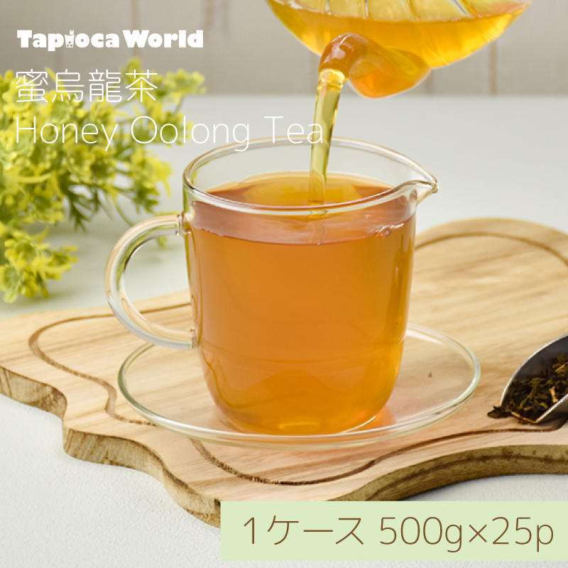 送料無料】蜜烏龍茶 （500g×25袋） | タピオカの事ならタピオカワールド