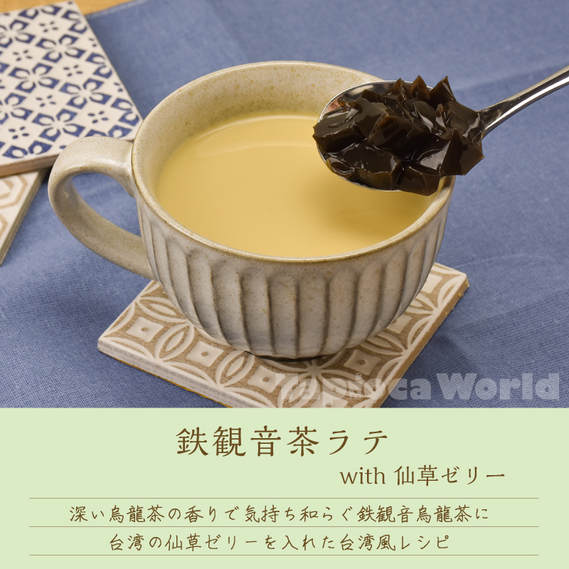 鉄観音烏龍茶 （500g×1袋） | タピオカの事ならタピオカワールド