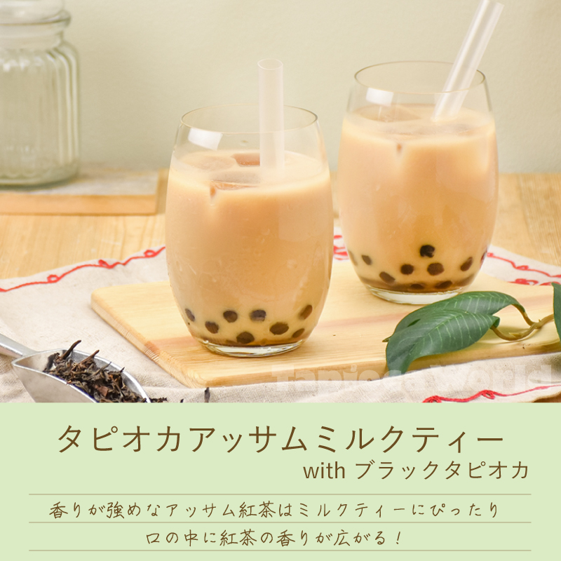 送料無料】アッサム紅茶 （500g×25袋） | タピオカの事ならタピオカ