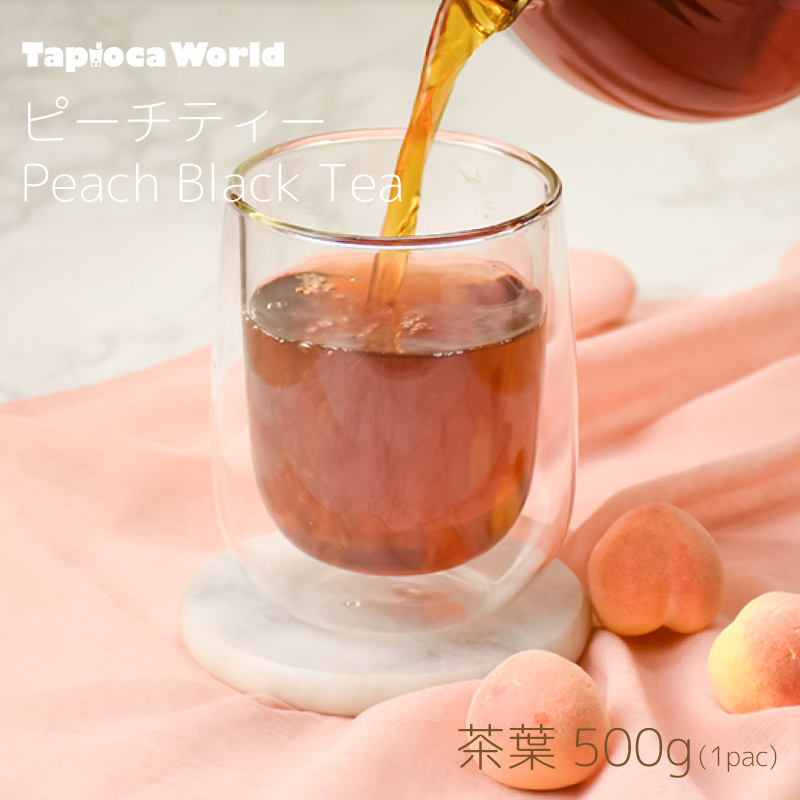 白桃紅茶　　　（500g×1袋）