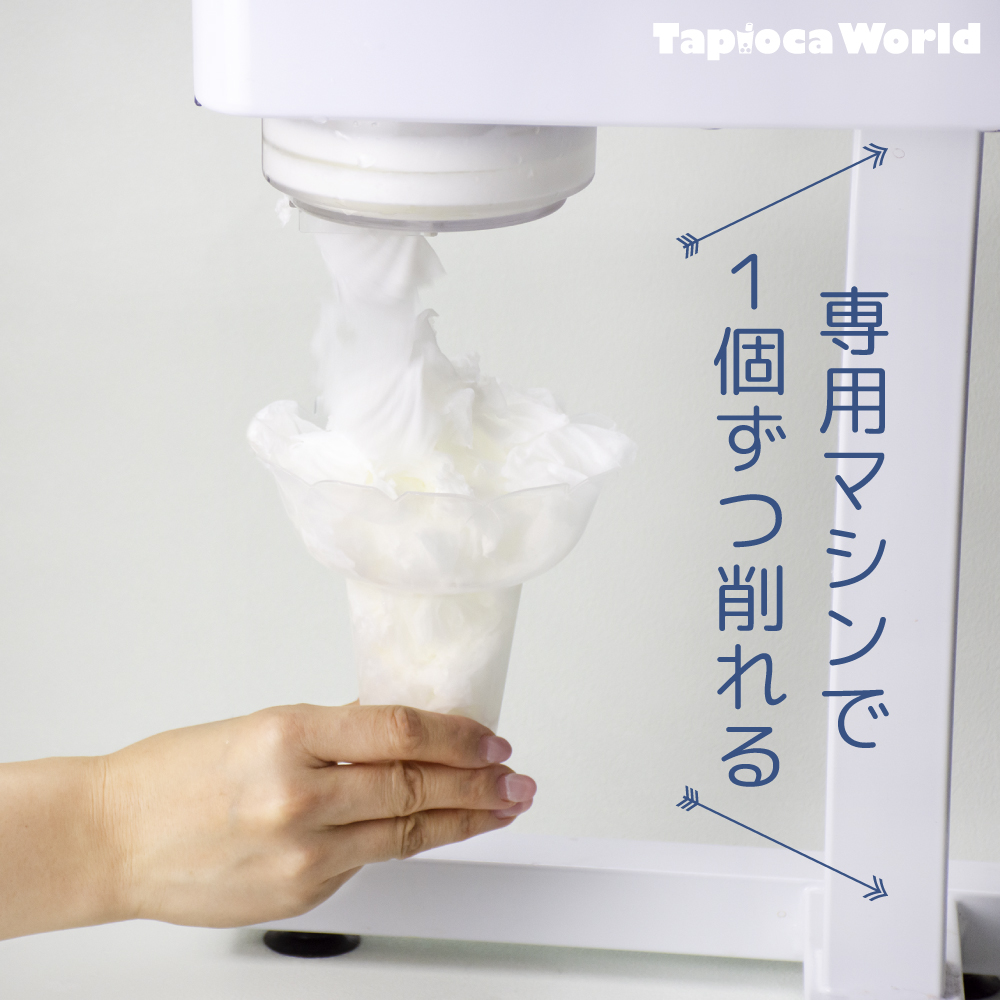 スノーアイス・ミルク味(150ml×10個) | タピオカの事ならタピオカ スノーアイス・ミルク味(150ml×10個) | タピオカの事ならタピオカ