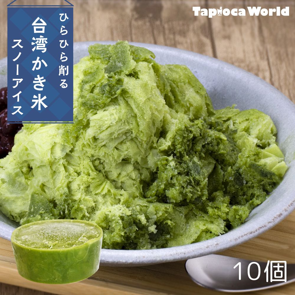 スノーアイス宇治抹茶ミルク味（150ml×10個）