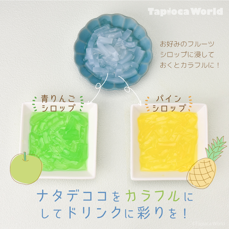 送料無料】台湾産ナタデココ（2kg×8袋） | タピオカの事ならタピオカ