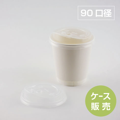 【送料無料】90口径　岩塩用フタ　リフトアップ（クリア）（50個×20袋）