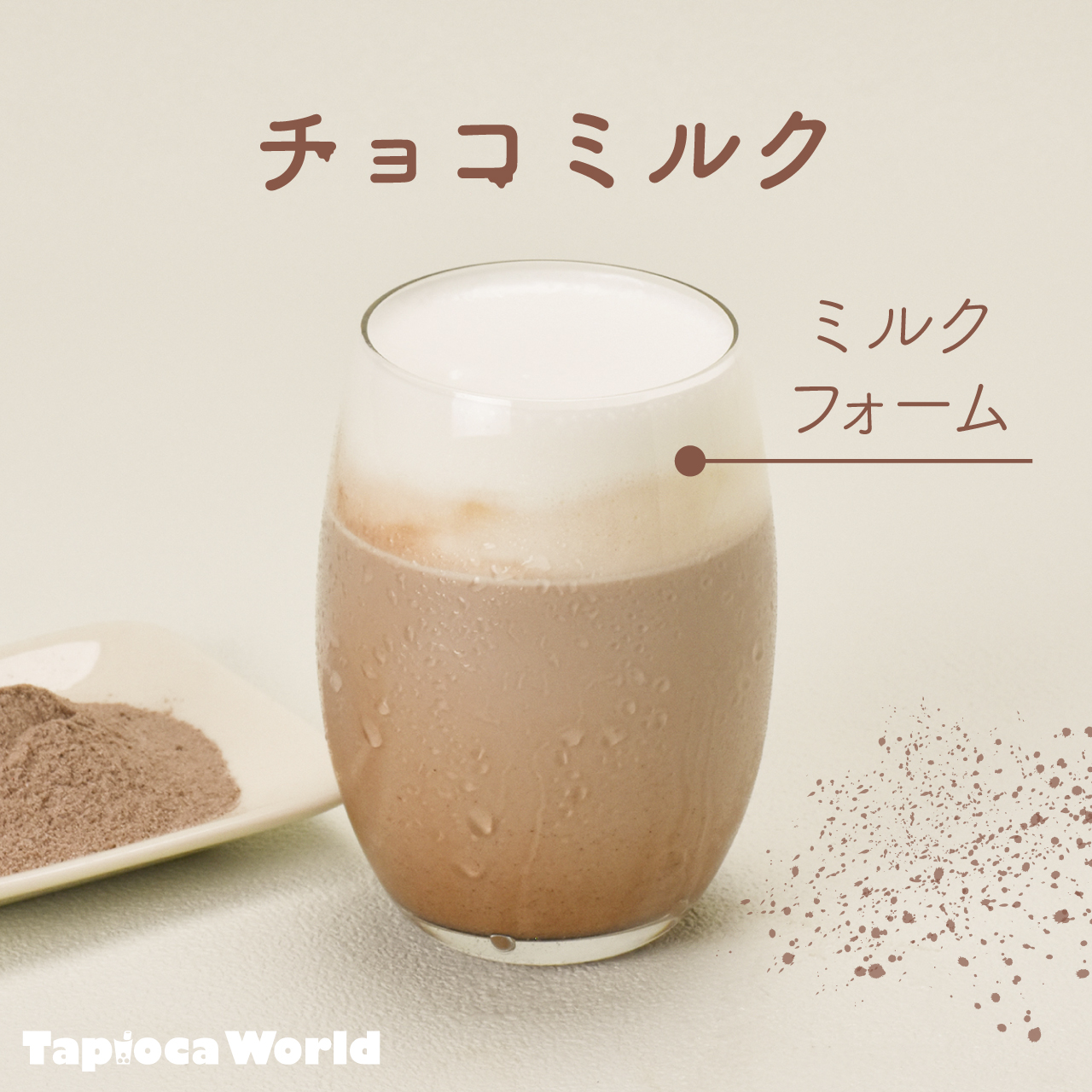 Mellojoy スフレプレーン バター タピオカ こんなの初めて！味も見た目