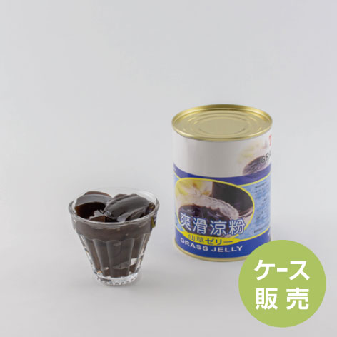 仙草ゼリー（540g×24缶）
